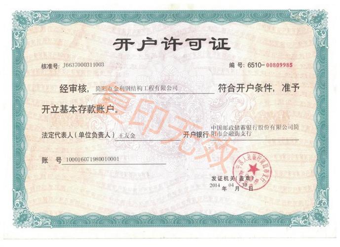 简阳seo定做_京客网中国金利网址中文域名助简阳金利钢结构保护品牌 网站建设公司 简阳seo定做_京客网中国金利网址中文域名助简阳金利钢结构保护品牌 简阳seo定做_京客网中国金利网址中文域名助简阳金利钢结构保护品牌 网站建设公司