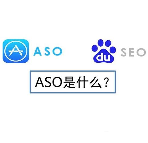 aso和seo_ASO和SEO的联系和差异 神马SEO aso和seo_ASO和SEO的联系和差异 aso和seo_ASO和SEO的联系和差异 神马SEO
