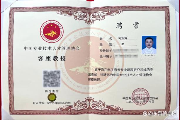 病院seo专家_SEO专家何亚涛 荣获2024中国专业技能人才治理协会客座教授荣誉 SEO关键词 病院seo专家_SEO专家何亚涛 荣获2024中国专业技能人才治理协会客座教授荣誉 病院seo专家_SEO专家何亚涛 荣获2024中国专业技能人才治理协会客座教授荣誉 SEO关键词