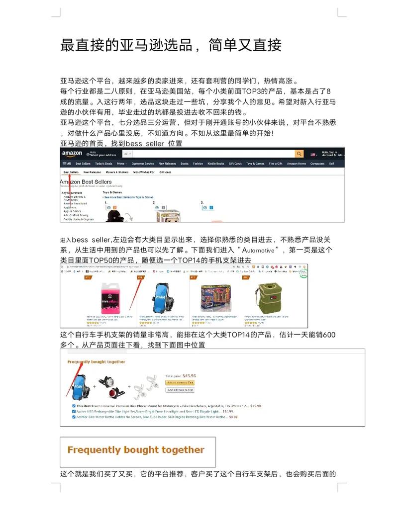 永康谷歌seo_重庆跨境电商雄起重庆亚马逊卖家若何选品运营 SEO关键词 永康谷歌seo_重庆跨境电商雄起重庆亚马逊卖家若何选品运营 永康谷歌seo_重庆跨境电商雄起重庆亚马逊卖家若何选品运营 SEO关键词