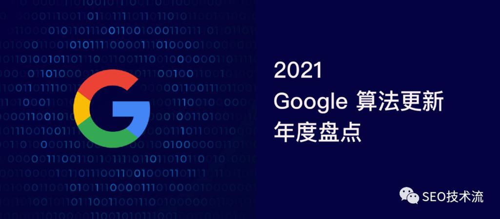 seo各类算法_2021年最完整的谷歌SEO算法更新大年夜全 seo各类算法_2021年最完整的谷歌SEO算法更新大年夜全 神马SEO