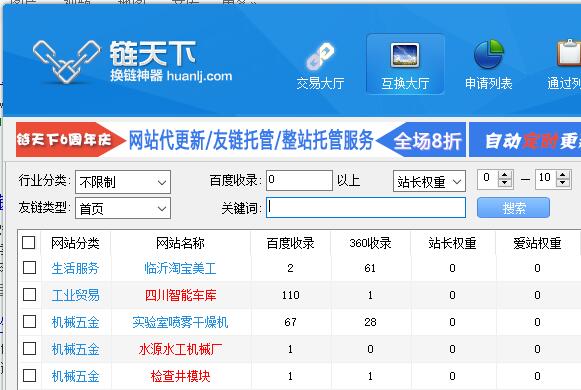 seo资本交换_SEO友链常见的作弊手段以及交换办法传授教化 必应SEO seo资本交换_SEO友链常见的作弊手段以及交换办法传授教化 seo资本交换_SEO友链常见的作弊手段以及交换办法传授教化 必应SEO