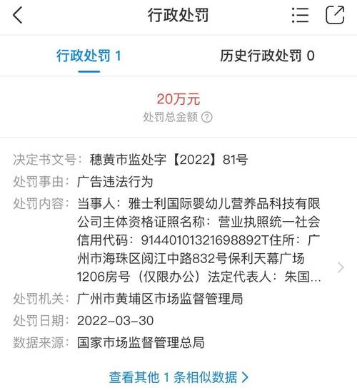北京热源seo_奶粉可替代母乳雅士利购买收集搜索关键词违规宣传被罚 北京热源seo_奶粉可替代母乳雅士利购买收集搜索关键词违规宣传被罚 必应SEO
