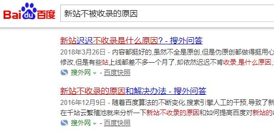 seo不被收录_请SEO高手帮看下网站为什么不被收录 seo不被收录_请SEO高手帮看下网站为什么不被收录 神马SEO