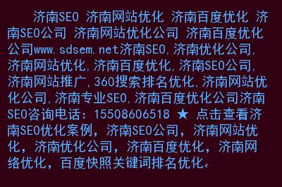 济南seo老兵_关于SEO网站优化是否已过时论文刀人云不雅观点 济南seo老兵_关于SEO网站优化是否已过时论文刀人云不雅观点 必应SEO
