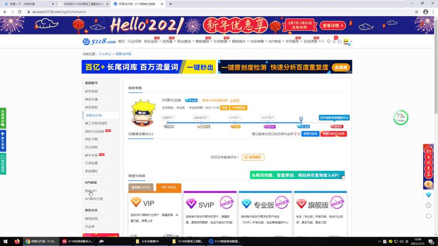 seo培训优惠_5118计策合作培训机构独享SEO优质课程在线课程全新上线 百度SEO seo培训优惠_5118计策合作培训机构独享SEO优质课程在线课程全新上线 seo培训优惠_5118计策合作培训机构独享SEO优质课程在线课程全新上线 百度SEO