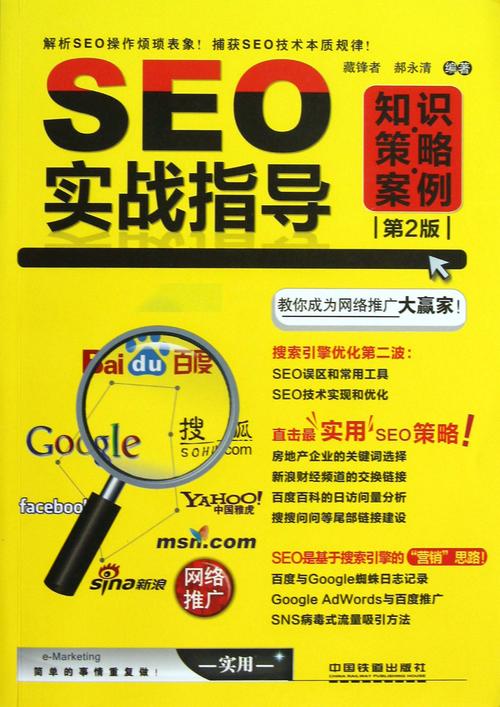 seo司理手册_SEO实战技巧与规则 神马SEO seo司理手册_SEO实战技巧与规则 seo司理手册_SEO实战技巧与规则 神马SEO