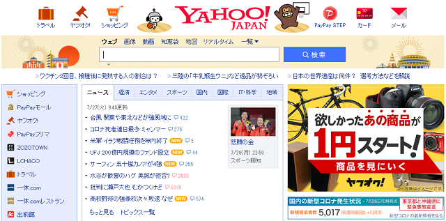 雅虎日本seo_日本跨境|雅虎购物开店优势 神马SEO 雅虎日本seo_日本跨境|雅虎购物开店优势 雅虎日本seo_日本跨境|雅虎购物开店优势 神马SEO