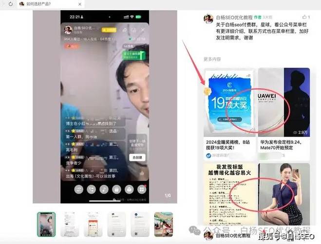 白杨课程seo_白杨SEO从小红书到小绿书为什么图文内容搞精准流量更随意马虎 网站建设公司 白杨课程seo_白杨SEO从小红书到小绿书为什么图文内容搞精准流量更随意马虎 白杨课程seo_白杨SEO从小红书到小绿书为什么图文内容搞精准流量更随意马虎 网站建设公司