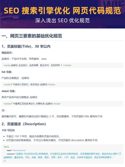 鬼才seo内蒙_做SEO先从代码入手代码优化让网站更快获得排名 鬼才seo内蒙_做SEO先从代码入手代码优化让网站更快获得排名 SEO关键词