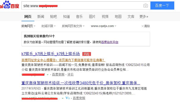 seo排名劫持_揭秘百度快照劫持的原因以及解决技巧 seo排名劫持_揭秘百度快照劫持的原因以及解决技巧 SEO关键词