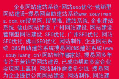 年夜丰seo推广_姑苏网页设计公司哪家好创建网页分几步 SEO关键词 年夜丰seo推广_姑苏网页设计公司哪家好创建网页分几步 年夜丰seo推广_姑苏网页设计公司哪家好创建网页分几步 SEO关键词