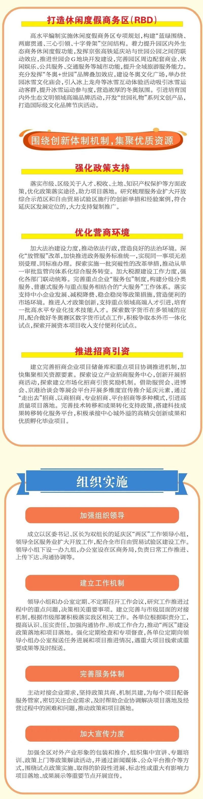 关于延庆核心关键词优化的信息 关于延庆核心关键词优化的信息 SEO关键词