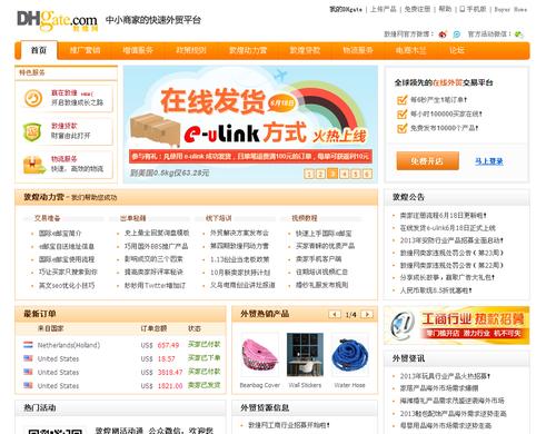 敦煌seo技能_敦煌网DHgate跨境电商一定要掌握的商号流量提升技巧 网站建设公司 敦煌seo技能_敦煌网DHgate跨境电商一定要掌握的商号流量提升技巧 敦煌seo技能_敦煌网DHgate跨境电商一定要掌握的商号流量提升技巧 网站建设公司