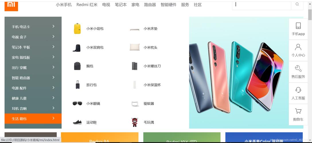 小米商城seo_HtmlCSS小案例项目CSS开拓小米商城电商产品展示效果 SEO关键词 小米商城seo_HtmlCSS小案例项目CSS开拓小米商城电商产品展示效果 小米商城seo_HtmlCSS小案例项目CSS开拓小米商城电商产品展示效果 SEO关键词