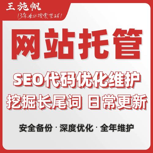 seo后台托管_网站后台托管掩护一年若干钱 必应SEO seo后台托管_网站后台托管掩护一年若干钱 seo后台托管_网站后台托管掩护一年若干钱 必应SEO