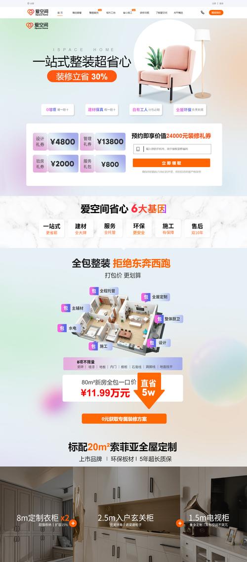 装修软件seo_关于装修收集接单的方法和平台实用方法分享 神马SEO 装修软件seo_关于装修收集接单的方法和平台实用方法分享 装修软件seo_关于装修收集接单的方法和平台实用方法分享 神马SEO