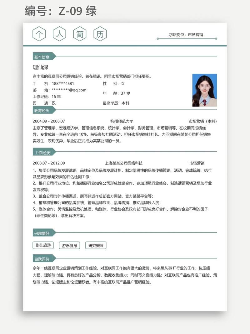 宜州seo托管_公司面试简历模板精选16篇 宜州seo托管_公司面试简历模板精选16篇 SEO关键词
