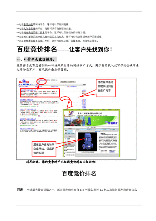 竞价seo优化_百度竞价推广优化策略详解 搜狗SEO 竞价seo优化_百度竞价推广优化策略详解 竞价seo优化_百度竞价推广优化策略详解 搜狗SEO