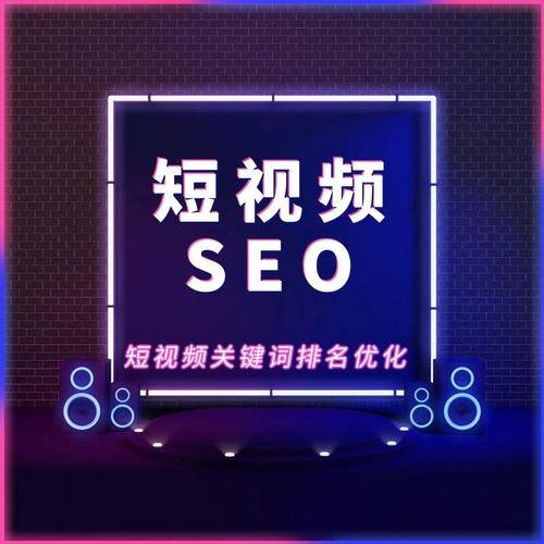seo招人视频_面试招聘的时刻问个SEO收集推广主管员看招人 神马SEO seo招人视频_面试招聘的时刻问个SEO收集推广主管员看招人 seo招人视频_面试招聘的时刻问个SEO收集推广主管员看招人 神马SEO