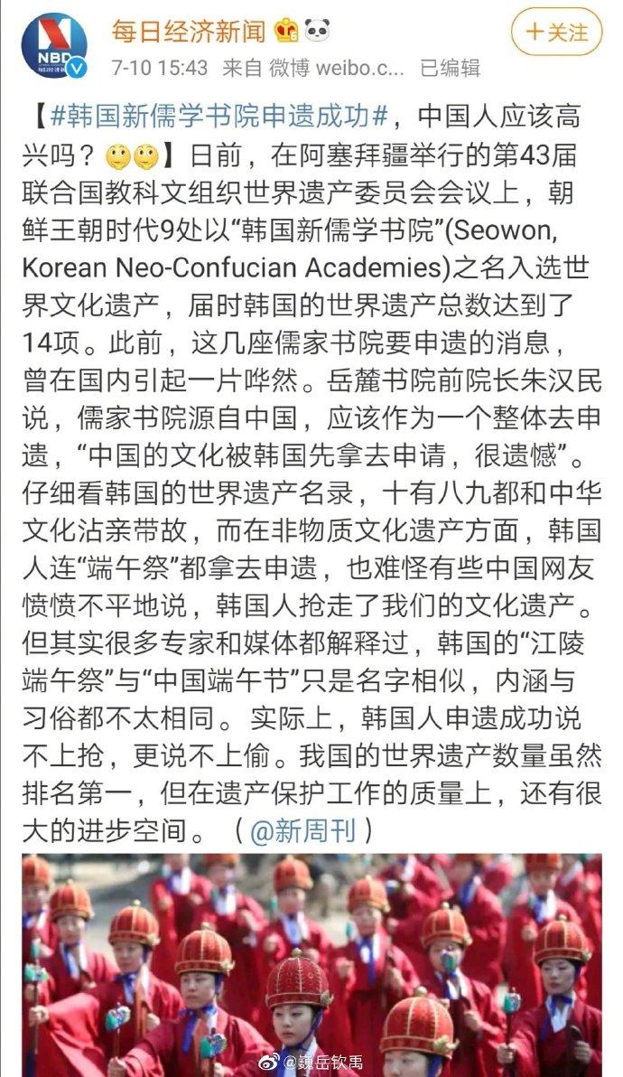 屏山seo网站_韩国新儒学书院申遗成功网友愤愤不平与中国书院有何差异 必应SEO 屏山seo网站_韩国新儒学书院申遗成功网友愤愤不平与中国书院有何差异 屏山seo网站_韩国新儒学书院申遗成功网友愤愤不平与中国书院有何差异 必应SEO