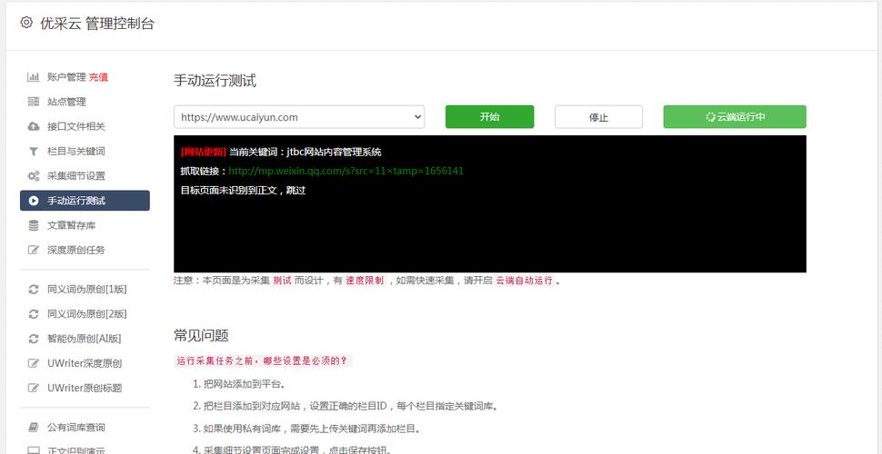 亚伦seo下载_百度在推广若何提高网站收录率和排名 亚伦seo下载_百度在推广若何提高网站收录率和排名 百度SEO