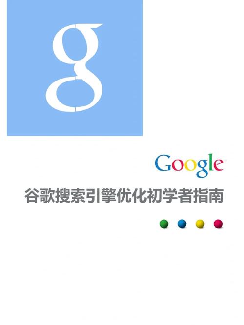 谷歌seo新人_谷歌SEO新手指南第一期从零开始掌握SEO 搜狗SEO 谷歌seo新人_谷歌SEO新手指南第一期从零开始掌握SEO 谷歌seo新人_谷歌SEO新手指南第一期从零开始掌握SEO 搜狗SEO