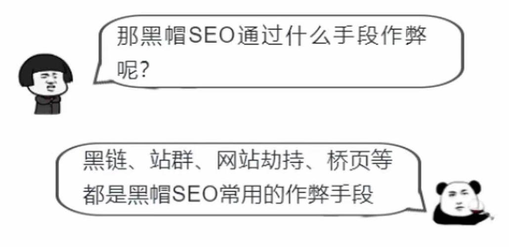 seo诱骗隐蔽_别再碰黑帽SEO这就是为什么 seo诱骗隐蔽_别再碰黑帽SEO这就是为什么 SEO关键词