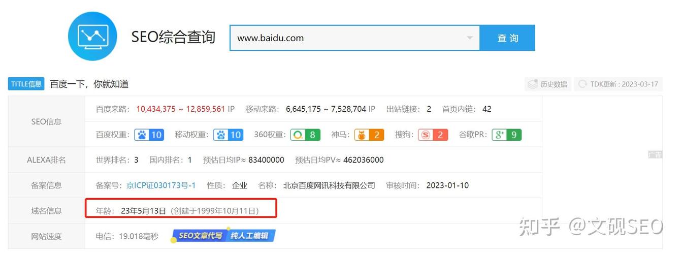 seo碰到域名_提升SEO域名对SEO的影响 seo碰到域名_提升SEO域名对SEO的影响 网站建设公司