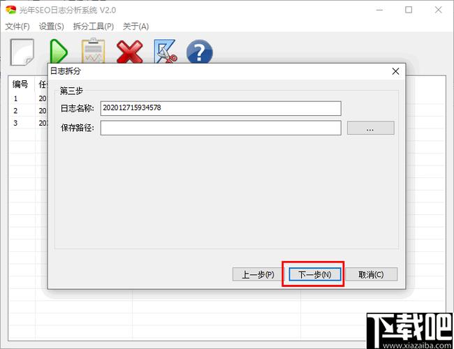 光年seo下载_seo日志分析系统对我们优化人员的浸染 搜狗SEO 光年seo下载_seo日志分析系统对我们优化人员的浸染 光年seo下载_seo日志分析系统对我们优化人员的浸染 搜狗SEO