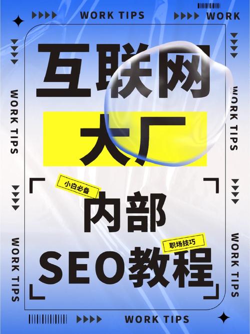 seo自学论坛_SEO教程SEO进修若何从小白到入门 必应SEO seo自学论坛_SEO教程SEO进修若何从小白到入门 seo自学论坛_SEO教程SEO进修若何从小白到入门 必应SEO