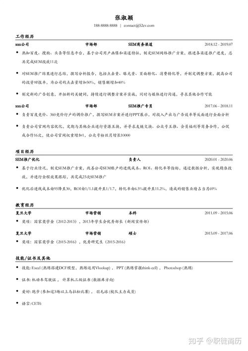 seo简历技巧_SEO/SEM专业技能简历范文 必应SEO seo简历技巧_SEO/SEM专业技能简历范文 seo简历技巧_SEO/SEM专业技能简历范文 必应SEO