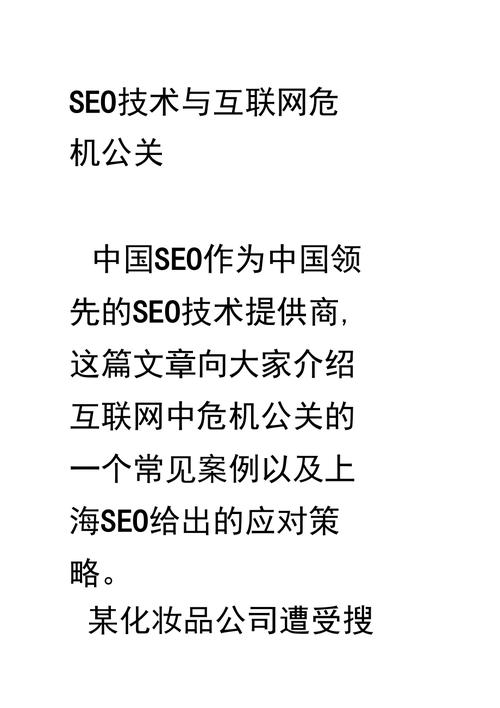 seo关系重叠_公共关系内容和SEO之间的冲突若何让他们为您效力 seo关系重叠_公共关系内容和SEO之间的冲突若何让他们为您效力 搜狗SEO