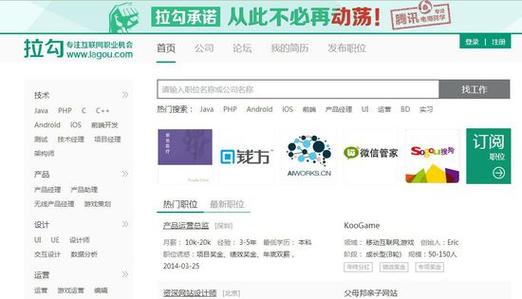 seo雇用拉勾_拉勾网现QQ扯淡师年薪十万 网站建设公司 seo雇用拉勾_拉勾网现QQ扯淡师年薪十万 seo雇用拉勾_拉勾网现QQ扯淡师年薪十万 网站建设公司