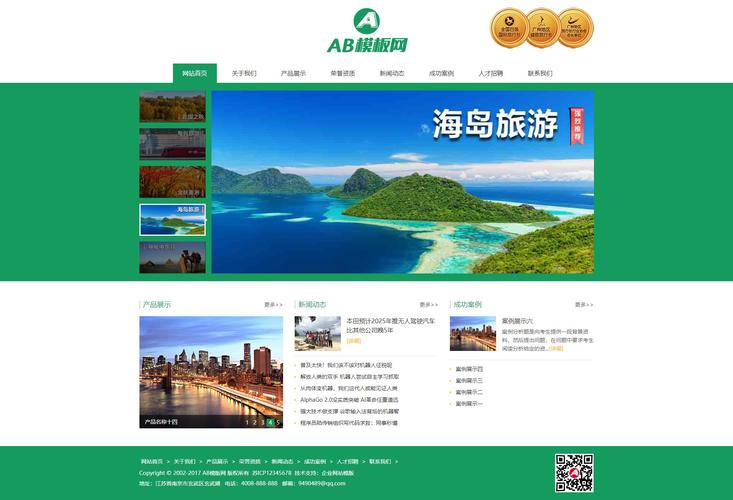 旅游seo推广_旅游行业做广告推广用什么方法 SEO关键词 旅游seo推广_旅游行业做广告推广用什么方法 旅游seo推广_旅游行业做广告推广用什么方法 SEO关键词