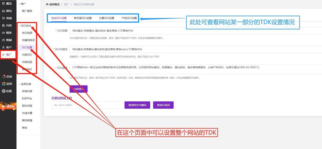 seo全站诊断_若何做网站SEO诊断申报 seo全站诊断_若何做网站SEO诊断申报 SEO关键词