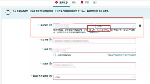 upc码seo_亚马逊5年大年夜卖的产品优化/标题规则总集合 upc码seo_亚马逊5年大年夜卖的产品优化/标题规则总集合 SEO关键词