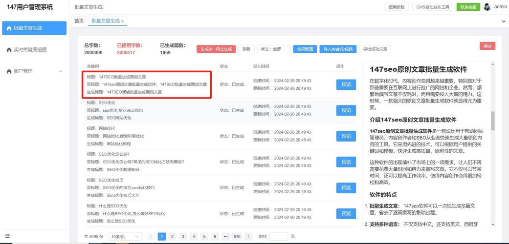 seo组合软件_联想词排名SEO优化软件的利器 神马SEO seo组合软件_联想词排名SEO优化软件的利器 seo组合软件_联想词排名SEO优化软件的利器 神马SEO