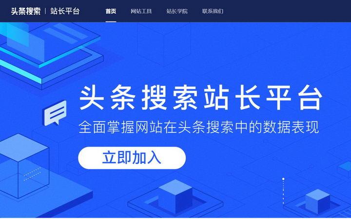 头条站长seo_站长做SEO的留心了头条搜索站长平台正式上线 搜狗SEO 头条站长seo_站长做SEO的留心了头条搜索站长平台正式上线 头条站长seo_站长做SEO的留心了头条搜索站长平台正式上线 搜狗SEO