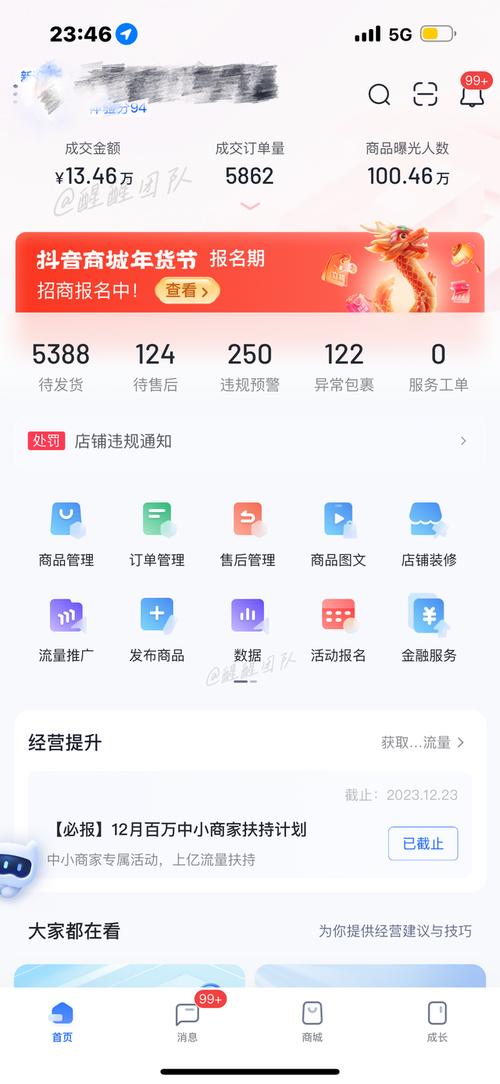 精选联盟seo_抖音小店弄法干货三 百度SEO 精选联盟seo_抖音小店弄法干货三 精选联盟seo_抖音小店弄法干货三 百度SEO