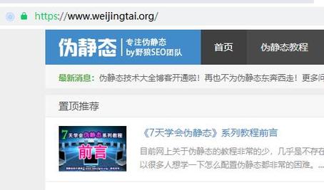 seo首页静态_你理解大年夜型网站的页面静态化吗 百度SEO seo首页静态_你理解大年夜型网站的页面静态化吗 seo首页静态_你理解大年夜型网站的页面静态化吗 百度SEO