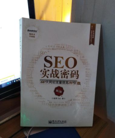seo决战暗码_谈谈读SEO实战密码的一些感触 seo决战暗码_谈谈读SEO实战密码的一些感触 百度SEO