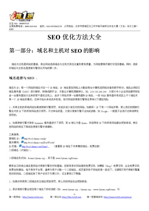 seo选择技能_网站SEO优化之关键词选择技巧和方法 必应SEO seo选择技能_网站SEO优化之关键词选择技巧和方法 seo选择技能_网站SEO优化之关键词选择技巧和方法 必应SEO