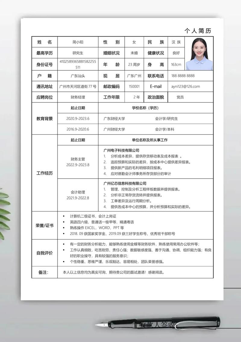 宜州seo营销_公司面试简历模板精选16篇 百度SEO 宜州seo营销_公司面试简历模板精选16篇 宜州seo营销_公司面试简历模板精选16篇 百度SEO