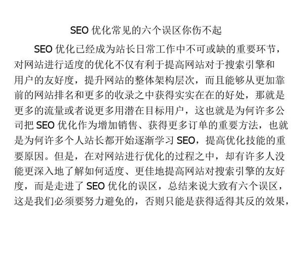 珠海新站seo_五个方法教你若何避免网站优化误区 百度SEO 珠海新站seo_五个方法教你若何避免网站优化误区 珠海新站seo_五个方法教你若何避免网站优化误区 百度SEO