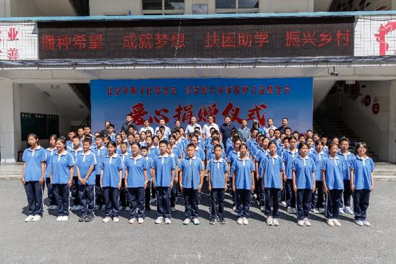 竹溪seo小辉_华彬文化基金会携密云水库保护公益基金会助力湖北竹溪村落教诲 竹溪seo小辉_华彬文化基金会携密云水库保护公益基金会助力湖北竹溪村落教诲 百度SEO