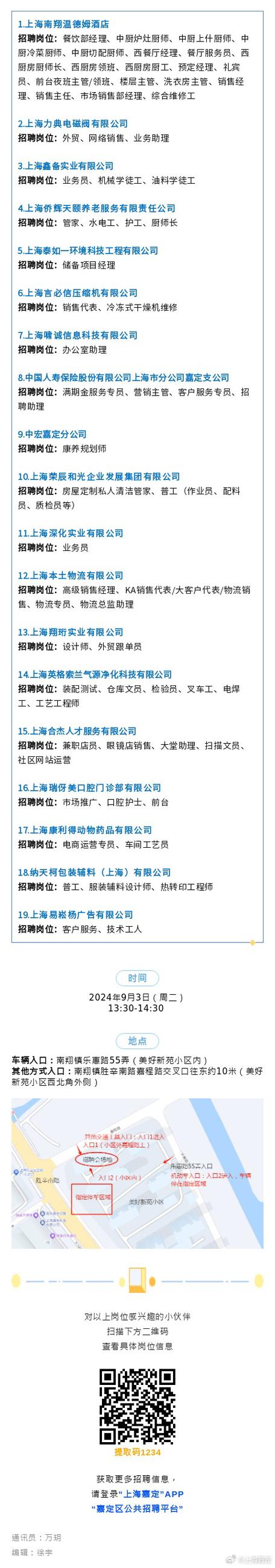 田村seo优化_1000岗位招聘3000多人嘉定人明天这场大年夜型招聘会别错过 SEO关键词 田村seo优化_1000岗位招聘3000多人嘉定人明天这场大年夜型招聘会别错过 田村seo优化_1000岗位招聘3000多人嘉定人明天这场大年夜型招聘会别错过 SEO关键词