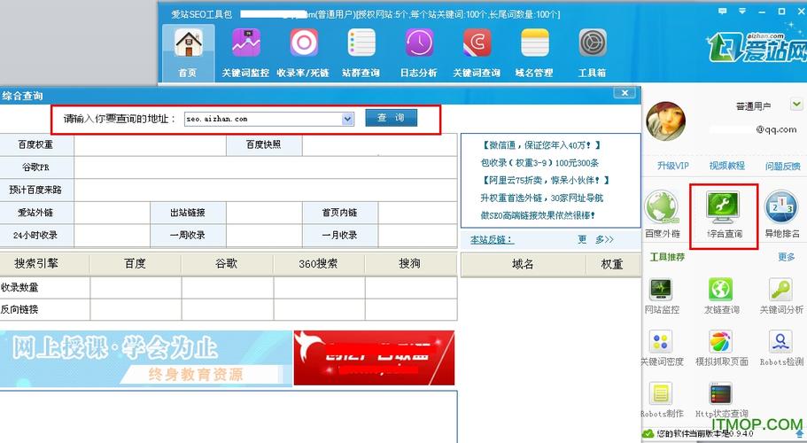 seo爱站会员_爱站又出SEO对象包了细数爱站的成功之道 百度SEO seo爱站会员_爱站又出SEO对象包了细数爱站的成功之道 seo爱站会员_爱站又出SEO对象包了细数爱站的成功之道 百度SEO