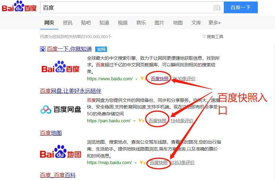 小贱seo博客_怎么让百度快速更新网站快照 小贱seo博客_怎么让百度快速更新网站快照 神马SEO