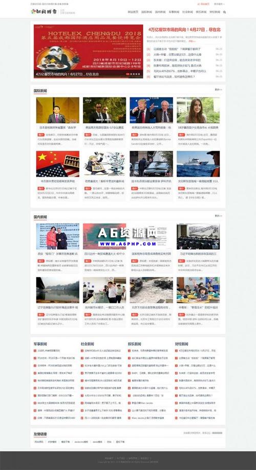seo织梦模版_财经理财新闻资讯类网站织梦模板带手机端 神马SEO seo织梦模版_财经理财新闻资讯类网站织梦模板带手机端 seo织梦模版_财经理财新闻资讯类网站织梦模板带手机端 神马SEO
